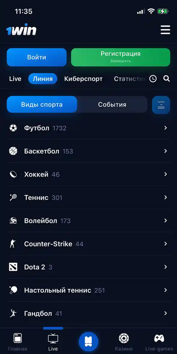 Ставки на спорт в приложении 1win Ставки на спорт в приложении 1win
